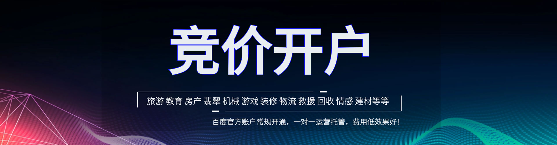 四子王旗百度推广代理